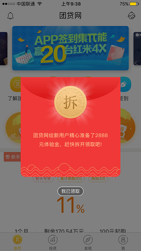 金(jīn)融APP，如(rú)何做(zuò)好(hǎo)用(yòng)戶開(kāi)源