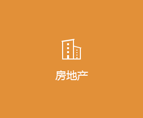 房(fáng)地(dì)産APP開(kāi)發解決方案