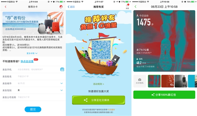 活動運營：APP應用(yòng)內(nèi)有(yǒu)禮活動的(de)玩(wán)法與套路(lù)