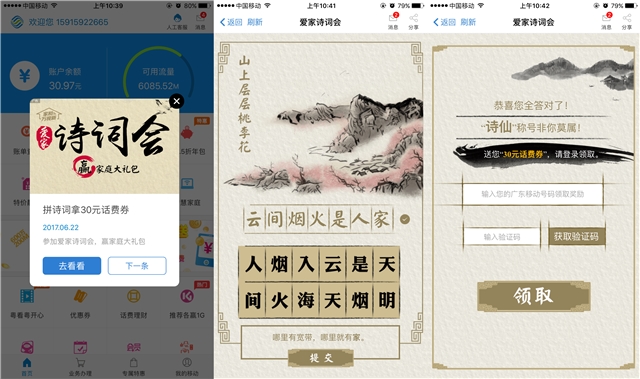 活動運營：APP應用(yòng)內(nèi)有(yǒu)禮活動的(de)玩(wán)法與套路(lù)