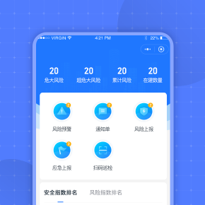 智慧工(gōng)地(dì)管理(lǐ)系統