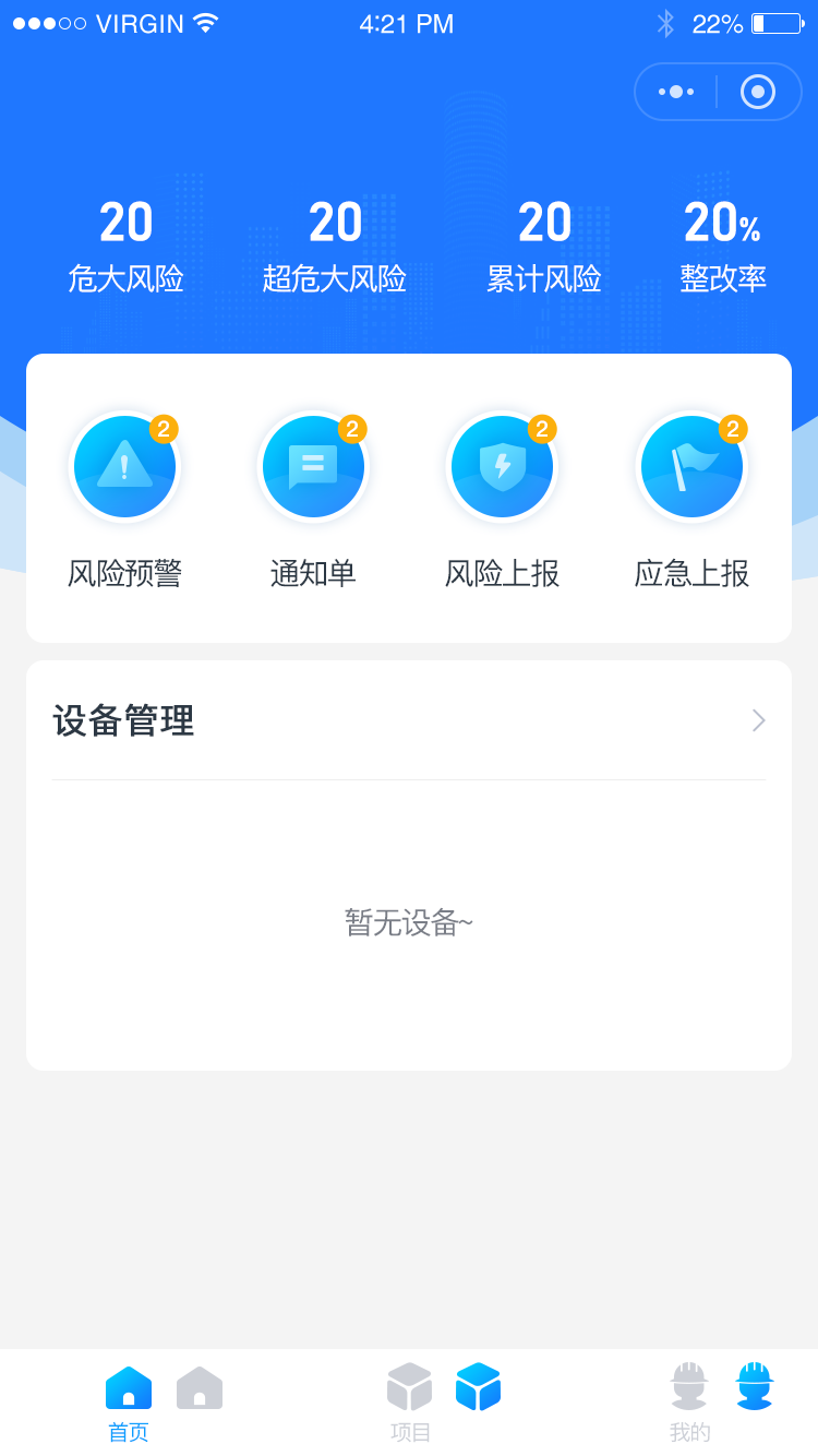 施工(gōng)單位-首頁