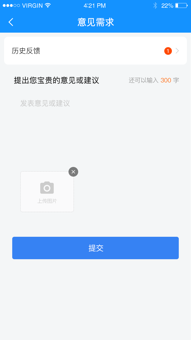 隔離(lí)人(rén)員(yuán)-意見(jiàn)需求