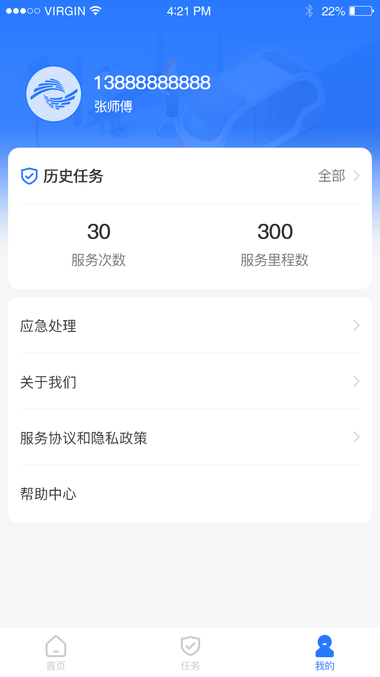 個(gè)人(rén)用(yòng)車(chē)-我的(de)