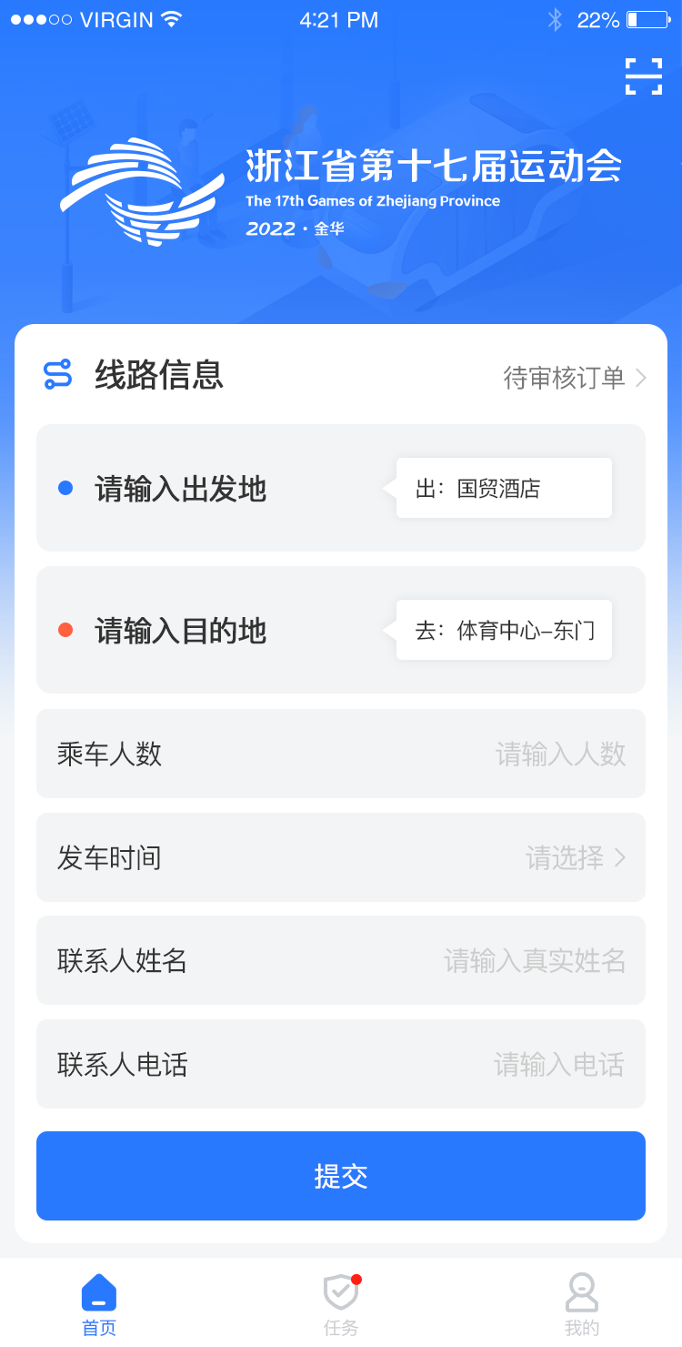 工(gōng)作(zuò)人(rén)員(yuán)-首頁