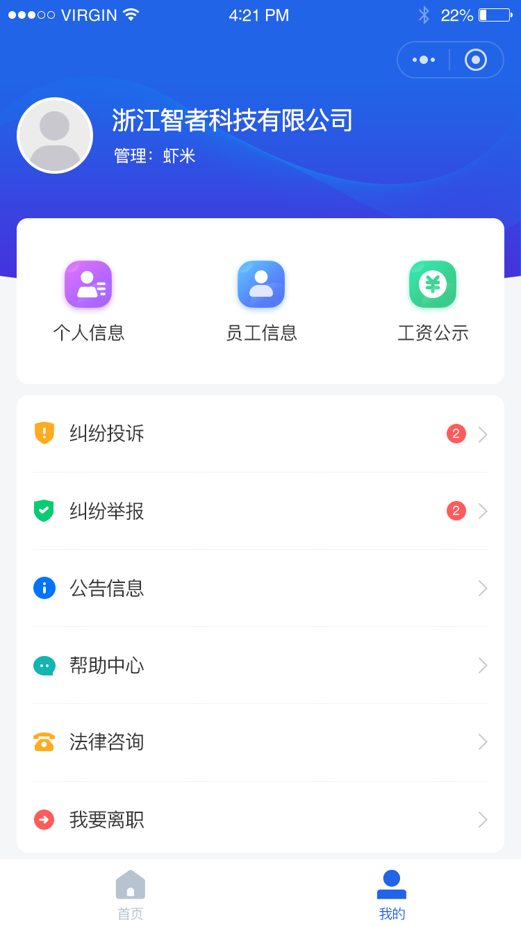 個(gè)人(rén)-我的(de)-加入企業(yè)後