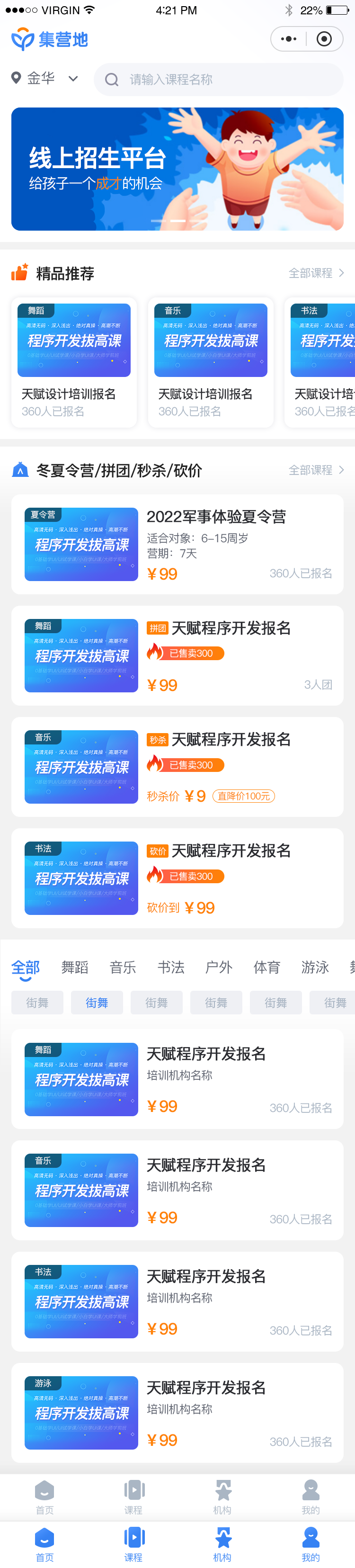 A-首頁-（一(yī)期+二期）