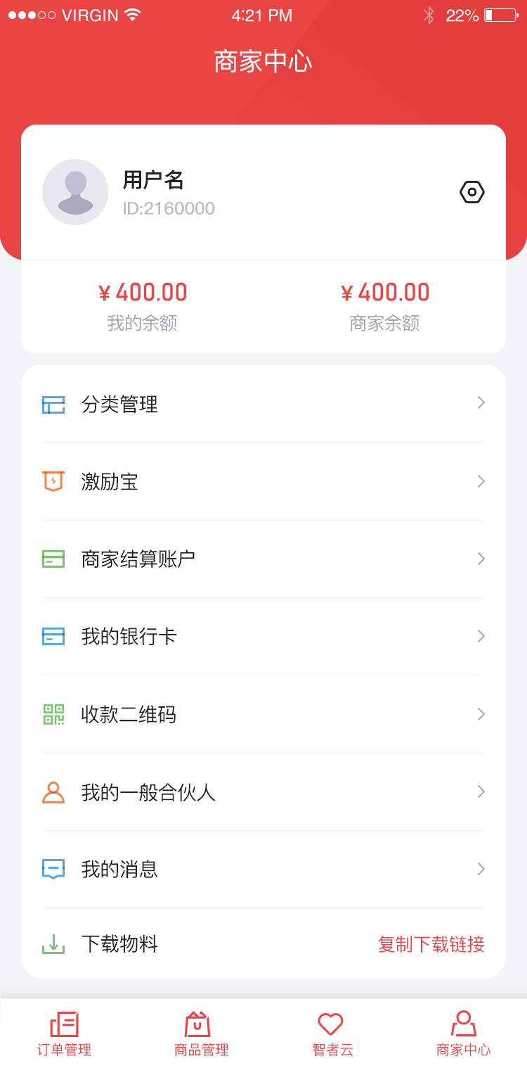 商家(jiā)合夥人(rén)-商家(jiā)中心