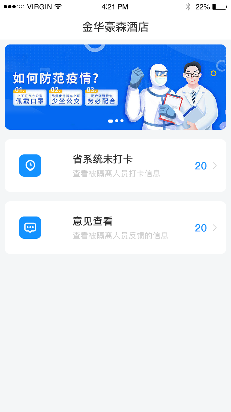 隔離(lí)點工(gōng)作(zuò)人(rén)員(yuán)-首頁