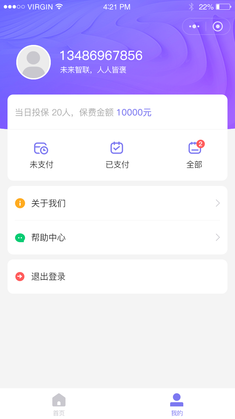 我的(de)-業(yè)務員(yuán)