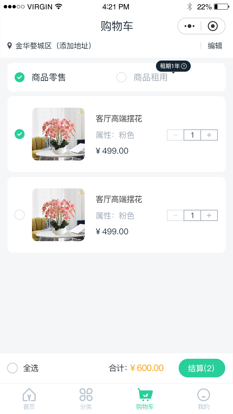 購(gòu)物(wù)車(chē)