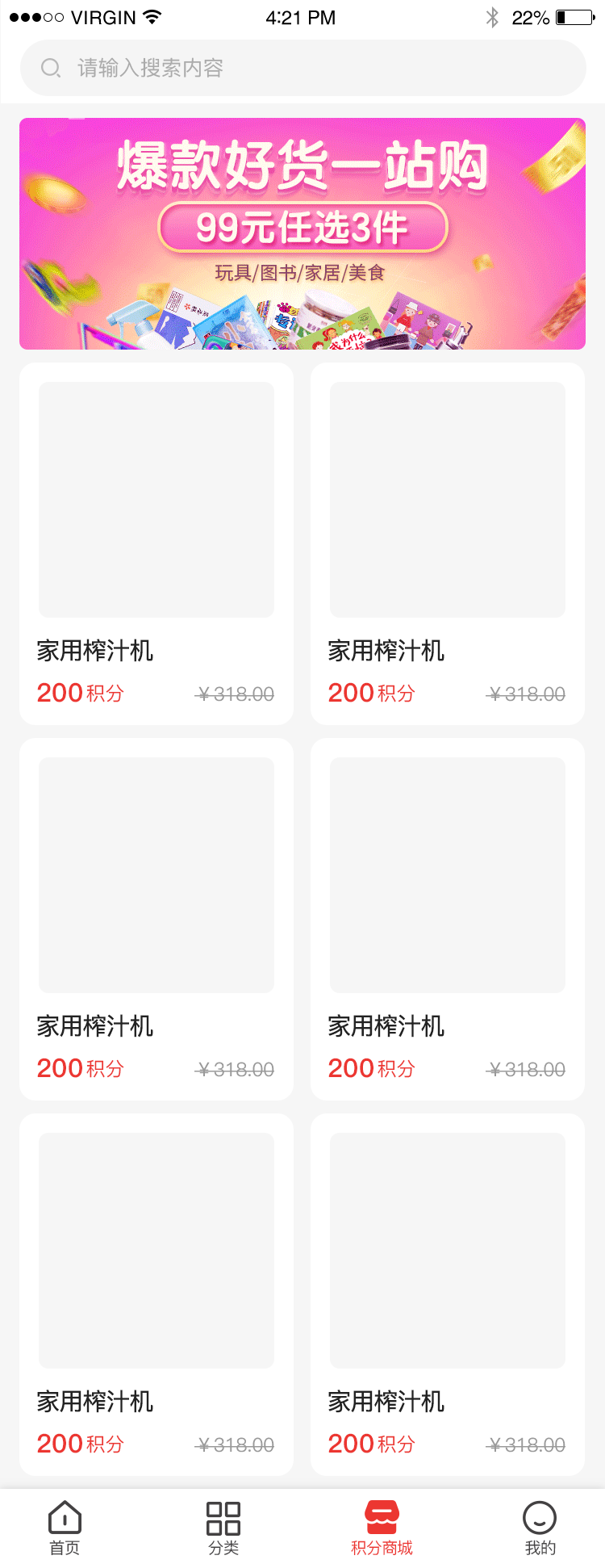 積分(fēn)商城(chéng)