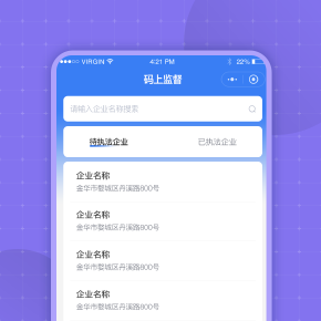 碼上(shàng)監督