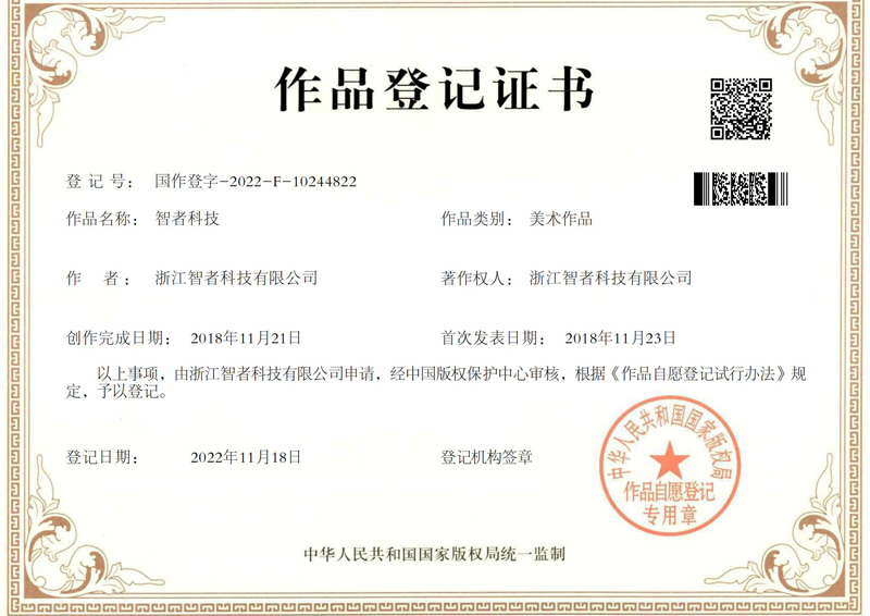 作(zuò)品登記證書(shū)